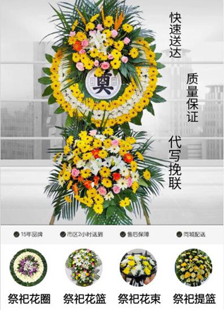 山东青岛莱西市河头店镇大店东村花圈代送